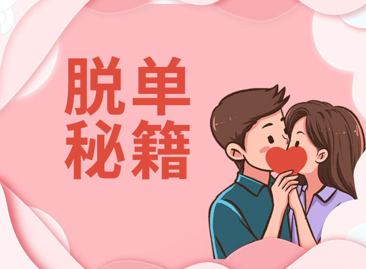 征婚网站：相亲时有这几种表现说明可以继续